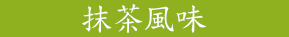 GREEN TEA