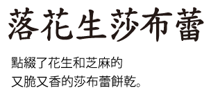 萌葱野