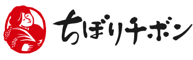 ちぼりチボン